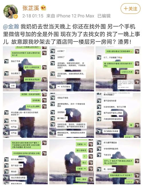 挽回出轨女友的app,挽回出轨女友的高效应用程序