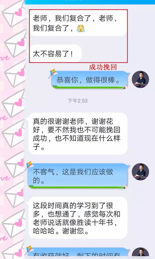 绍兴有效挽回初恋方法,教你如何成功挽回初恋，解锁绍兴式攻略