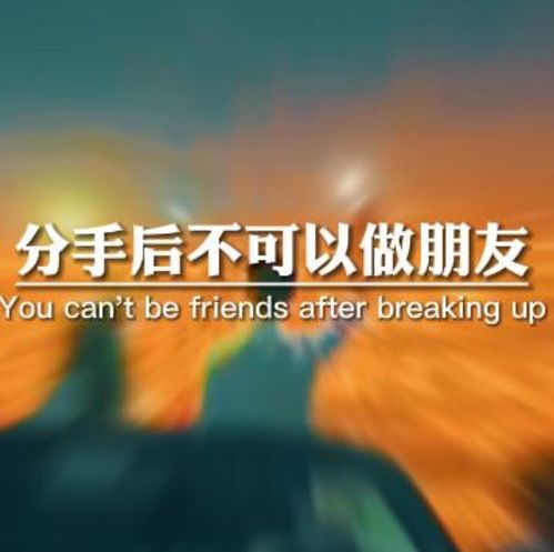挽回已朋友形式沟通,如何在友谊基础上重建感情