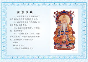 道家婚姻挽回咒语吗，道教秘术：婚姻复合咒语