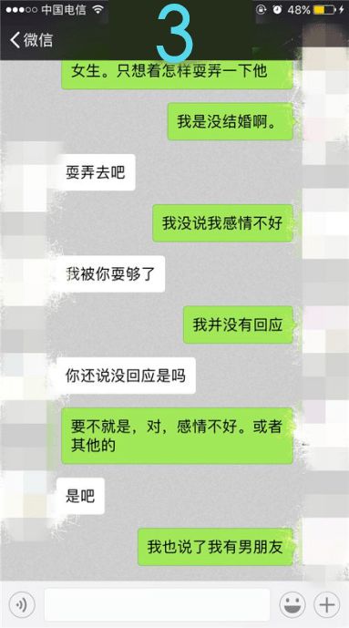 前女友挽回我了,前女友已经回心转意