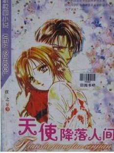 天使坠落能挽回吗,天使的坠落：是否有挽回的可能？