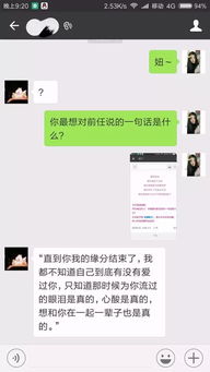 挽回前任怎么跟她聊天,成功和前任重聚的话题