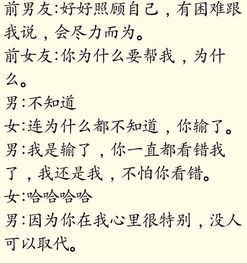 挽回前任说了谢谢他,感谢前任，挽回爱情)