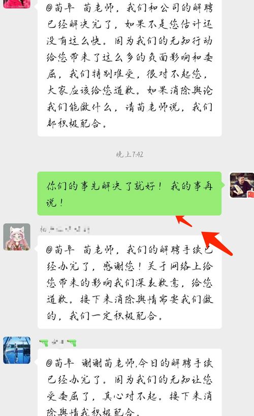 道歉挽回不回信息,抱歉信道歉意重建，重写标题。