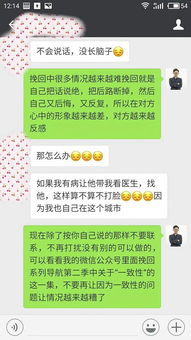 挽回对方说错话的话,挽回局面，善意沟通