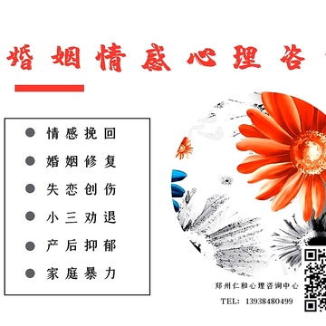 广安婚姻挽回专家热线