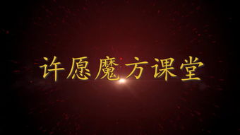 挽回感情的咒,重获爱情，咒语大全