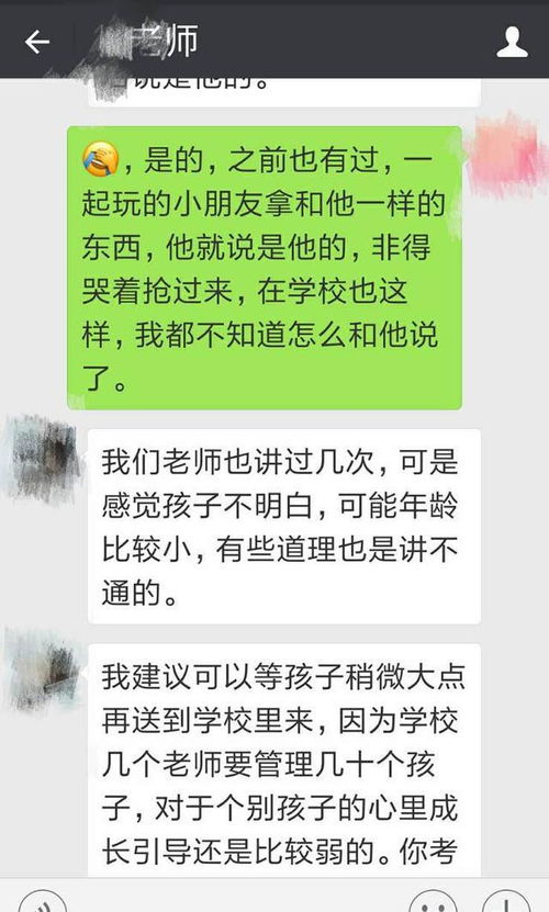 挽回老师评语男生霸气,挽回老师好感，男生霸气十足