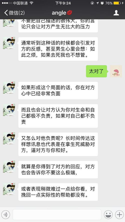 挽回女友该聊什么,如何重新建立女友的感情？