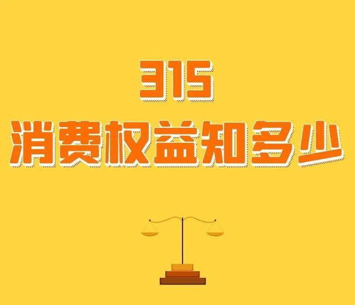 挽回消费者权益,重拾消费者尊严：挽回消费者权益