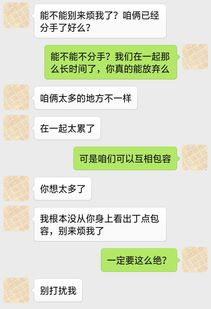 挽回纠缠后对方冷淡,与你继续沟通的方法