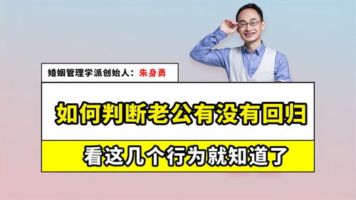 老公愚昧怎么挽回,怎样改变丈夫的愚昧想法