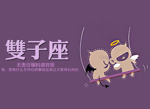 挽回双子女的机会,挽回双子座恋人，锁定成功方法