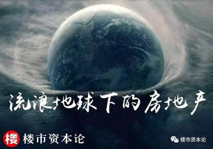 地球还能挽回吗,地球还能救回来吗？