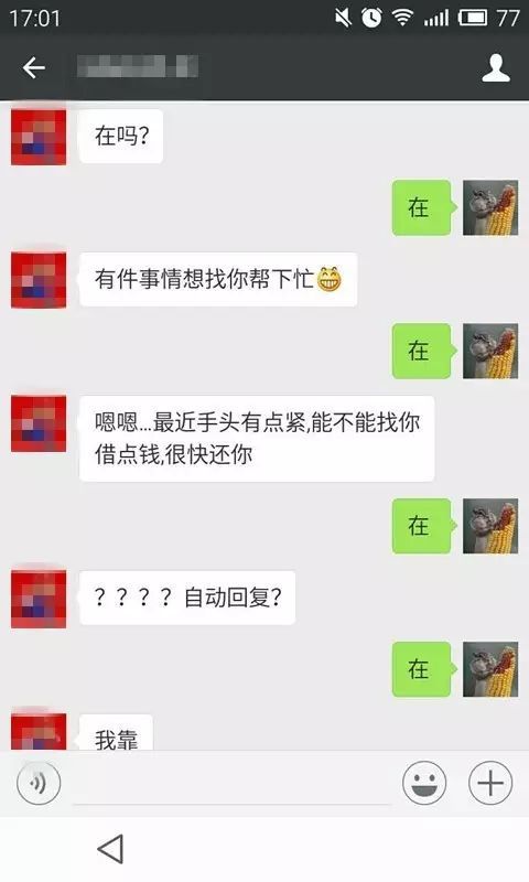 微信挽回没有回复,如何有效挽回微信无回复？