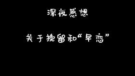 挽回过去的感情,挽回感情的有效方法