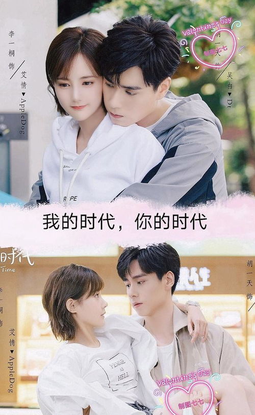 非诚勿扰挽回初恋,初恋似水不再，努力挽回！