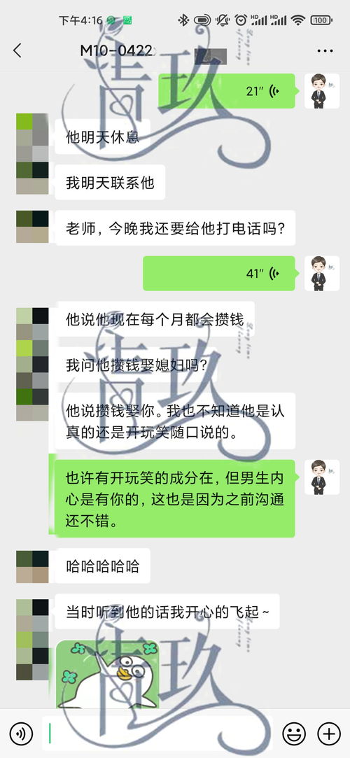 挽回男友准备的惊喜,成功挽回男友，我的惊喜计划分享