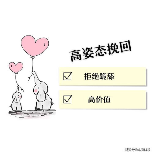 挽回前男友正确手法,正确的挽回前男友方法