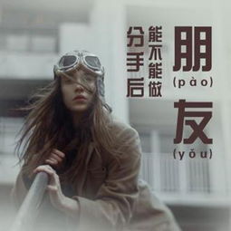 前任新欢还能挽回吗,是否还有希望和前任复合？