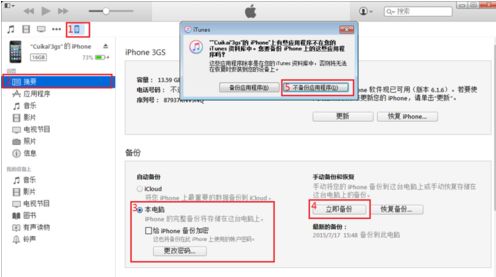 删除的东西如何挽回,挽回被删除标题的技巧