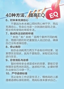挽回高情商的方案,提升情商的有效方案