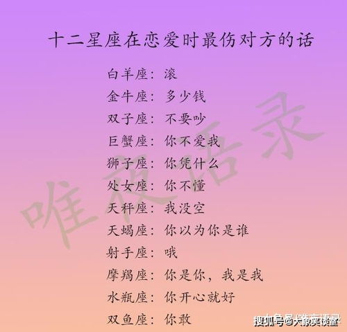 十二星座怎么挽回情人,十二星座的情人挽回秘籍