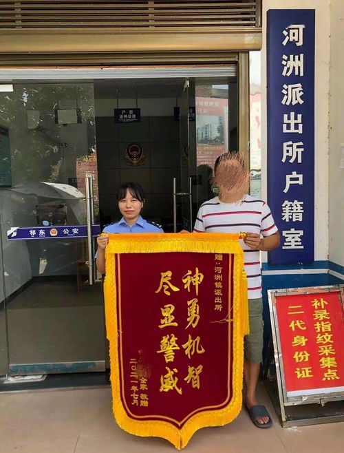 挽回群众损失的锦旗,挽回损失，重铸信誉