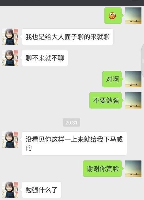 相亲女聊天怎么挽回,相亲女聊天如何挽回