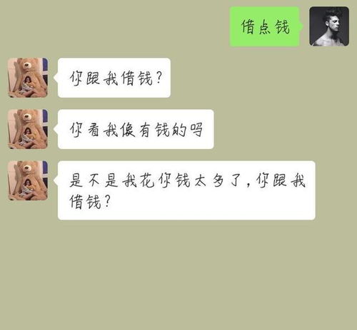 用借钱挽回女朋友,求借钱救回女友