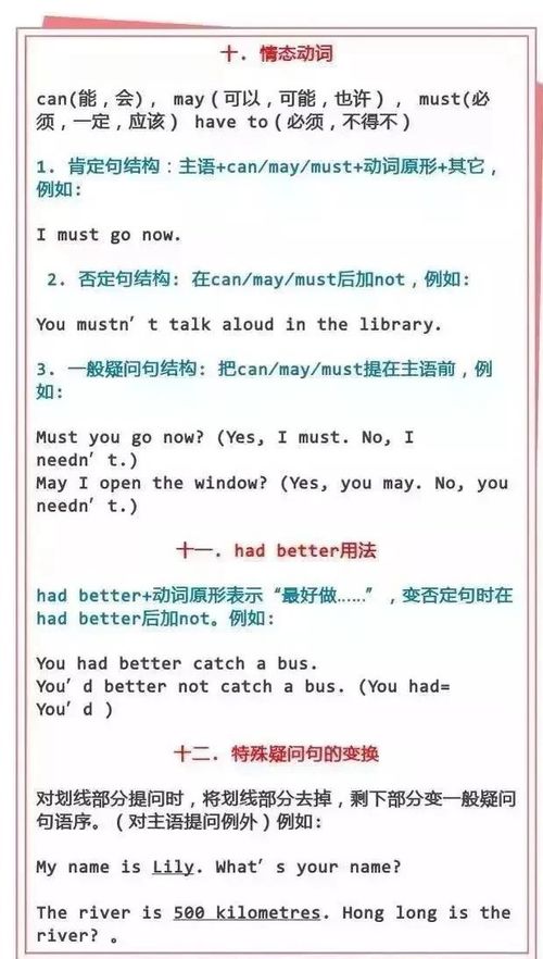 秒数挽回英语成绩初中,如何快速提升初中英语成绩