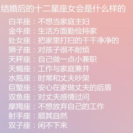 十二星座婚姻挽回计划,星座婚姻挽回计划