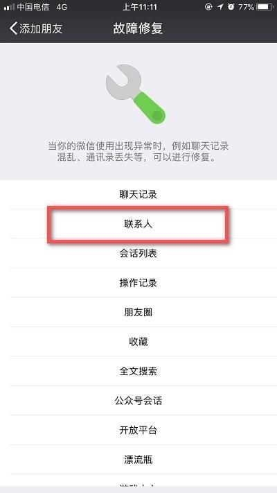 对方删好友怎么挽回,失去好友怎么挽回？