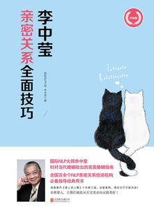 怎样挽回亲密关系,重拾亲密关系的技巧