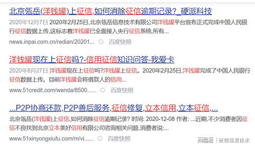 征信逾期怎样挽回,征信逾期如何恢复