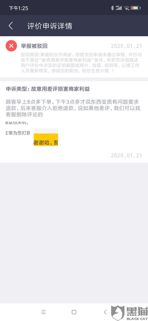 客人退款需要怎样挽回,如何挽回客人退款