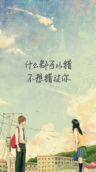 年少情深也可以挽回,年少错，情深记，爱未赦，全心念。