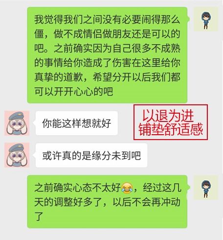 女友提出分手挽回步骤,挽回女友步骤分享