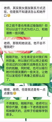 挽回前女友的聊天,如何成功挽回前女友