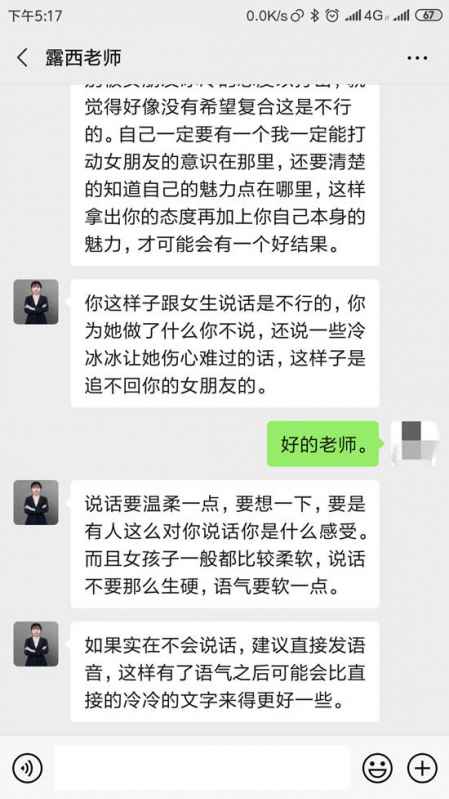 挽回死心女朋友妙招,如何挽回分手女友，4大妙招