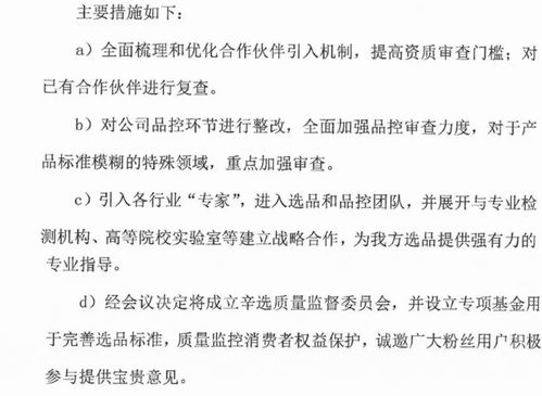 道歉挽回的信英文，商家向顾客致歉信：诚心道歉，用心服务