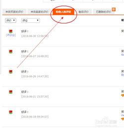 淘宝差评挽回模板,淘宝差评消除妙招，立刻挽回好评