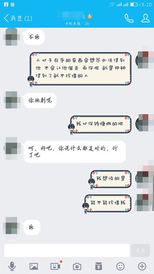 挽回渣男截图,如何挽回渣男？必杀技术详解！