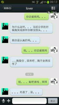 挽回前任的搞笑短信,逗趣挽回前任短信惹笑料