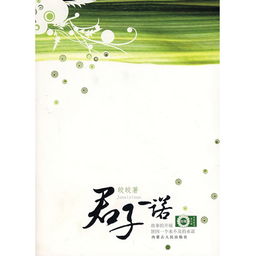 挽回诺言的故事,一人一誓，重拾初心