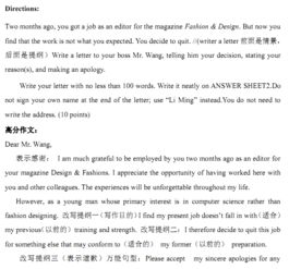 道歉挽回友谊英语作文,挽回友谊的英语道歉信改写标题