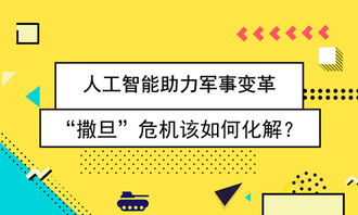 比喻挽回危险的局势，化解危机