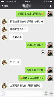 如何聊天挽回前任女友,“聊天留住爱情”