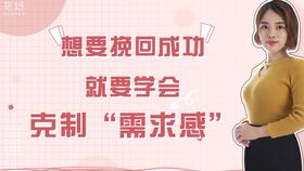 高姿态挽回前任方法,高姿态的前任挽回技巧